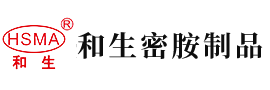 干B视频免费看安徽省和生密胺制品有限公司